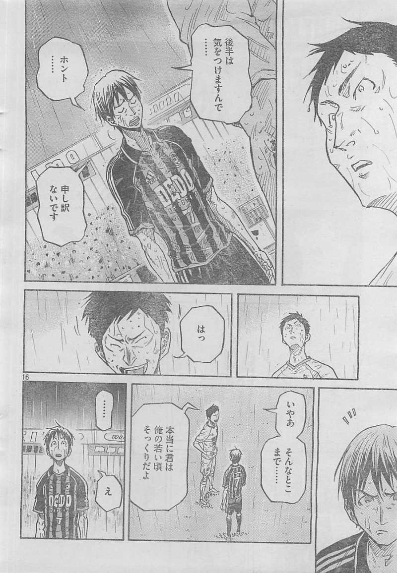 Giant Killing - Chapter 308 - Page 15